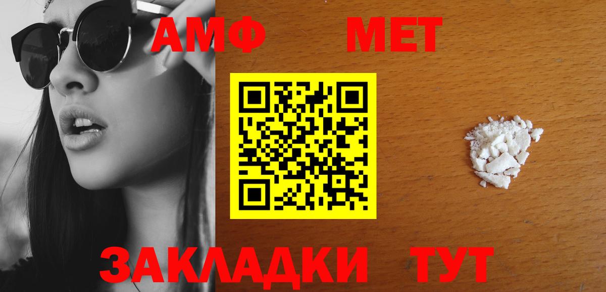 АМФ Розовый Мелеуз