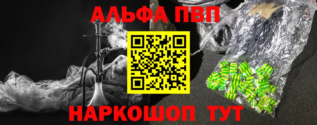 А ПВП кристаллы Мелеуз