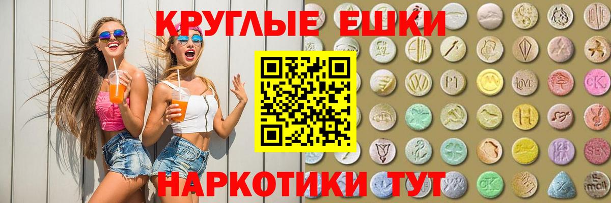 Экстази 99%  Вход с VPN  Мелеуз  Ecstasy DUBAI 