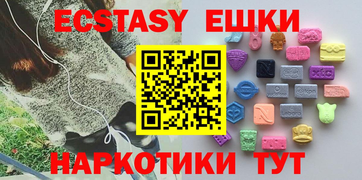 ЭКСТАЗИ таблы Мелеуз