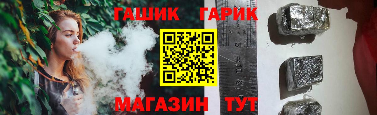 ГАШ  сколько стоит  Мелеуз  Вход с VPN  ГАШИШ гарик  ГАШИШ 40% ТГК 
