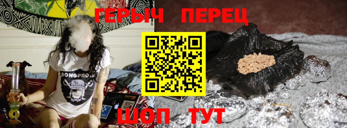 ГЕРОИН хмурый  Вход с VPN  Мелеуз 