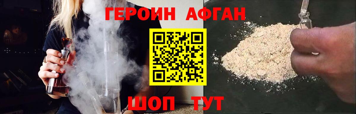 ГЕРОИН Heroin Мелеуз