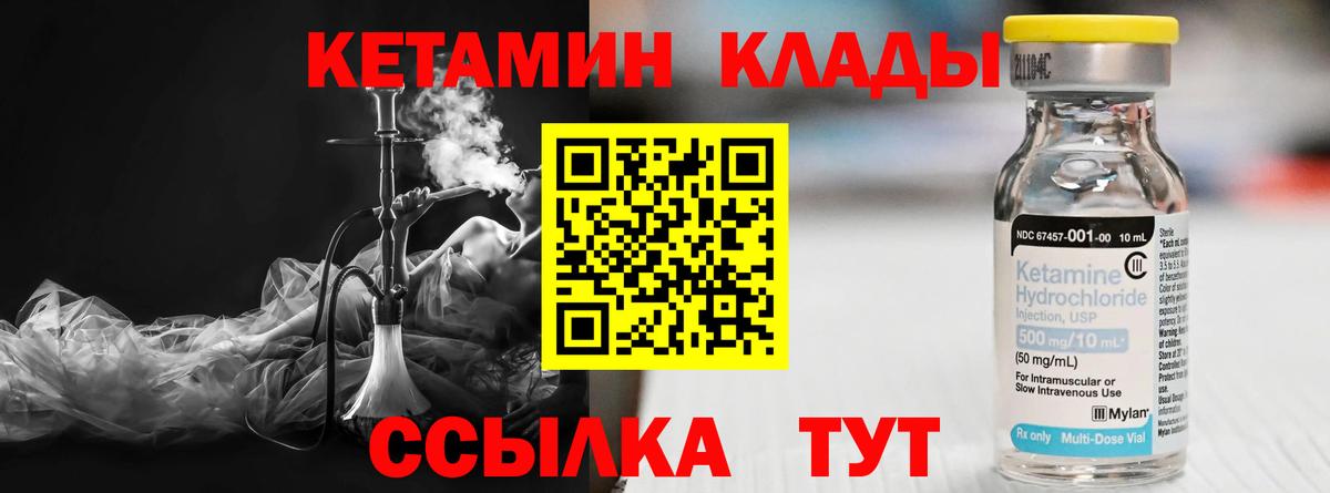 КЕТАМИН ketamine  Вход с VPN  КЕТАМИН ketamine  Мелеуз 