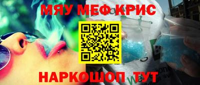 прущие крисы Заводоуковск