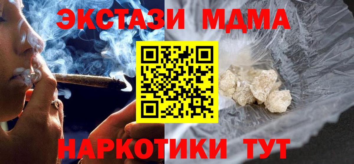 Мелеуз  MDMA  Вход с VPN  MDMA кристаллы  МДМА Molly 