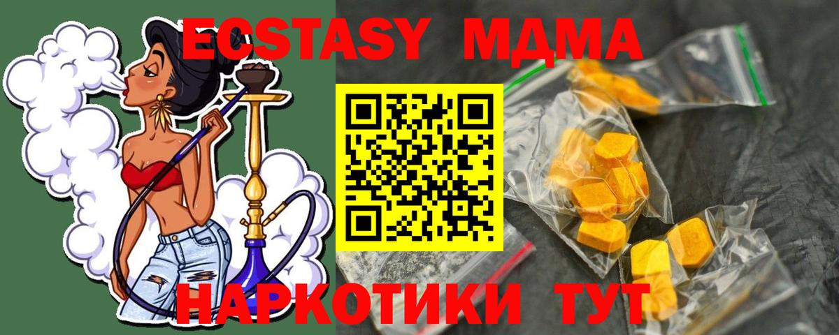 МДМА кристаллы Мелеуз