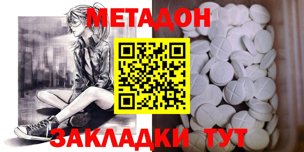 МЕТАДОН VHQ Мелеуз