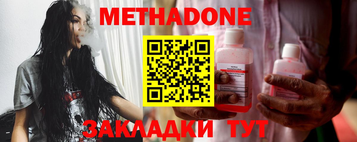 МЕТАДОН белоснежный  МЕТАДОН кристалл  Вход с VPN  Мелеуз 