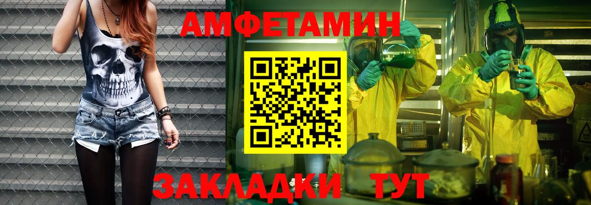 Первитин Декстрометамфетамин 99.9%  Вход с VPN  Первитин Декстрометамфетамин 99.9%  Мелеуз 