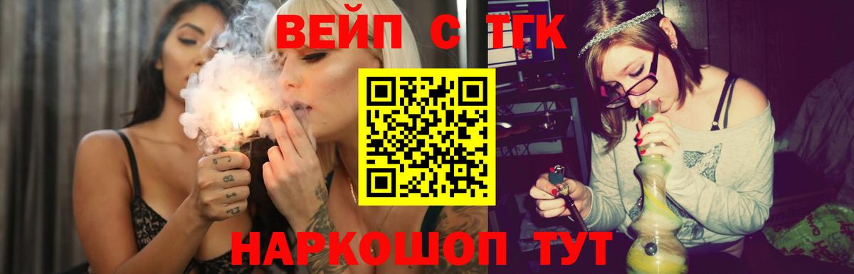 Дистиллят ТГК THC oil  Вход с VPN  Мелеуз 